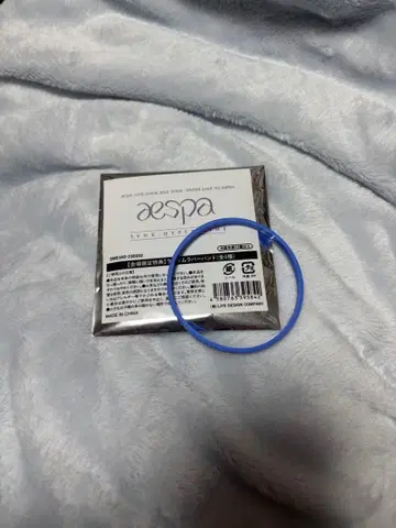 aespa 리스트 밴드 윈터