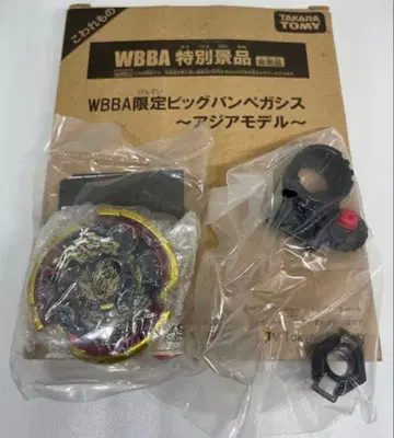 메탈 파이트 베이블레이드 빅뱅 페가시스 아시아 모델