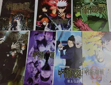 주술회전 제일복권 5th I상 역대 키 비주얼 포스터 7종 회옥 편옥