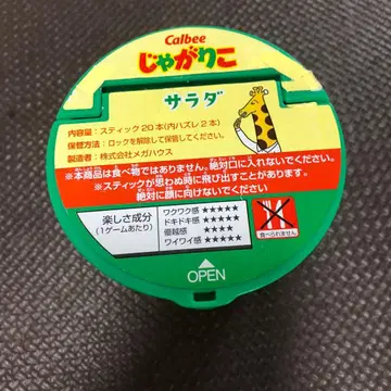 완구 Calbee 자가리코 샐러드 20개입