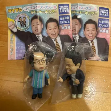 다이앤 고이 고이로 스스스한 가챠 키링