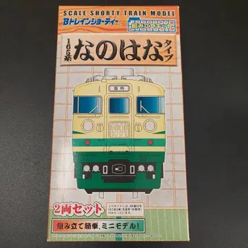 B 트레인 쇼티 165계 나노하나 2량 세트