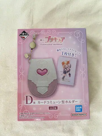 제일복권 프리큐어 D상 카드 코뮤운형 홀더