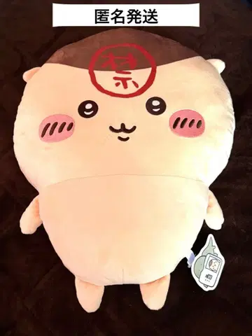 치이카와 밤만쥬 초BIG 봉제 인형