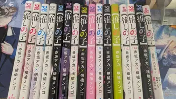 최애의 아이 만화 묶음 판매