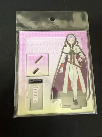 Re: 제로에서 시작하는 이세계 생활 율리우스