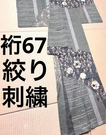 염색 조임 자수 화려한 호몬기 문양 없음