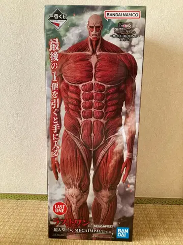 진격의 거인 제일복권 라스트 원상 초 대형 거인