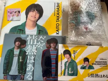 하지만, 열정은 있어 베어 마스코트 키체인 A 타카하시 카이토