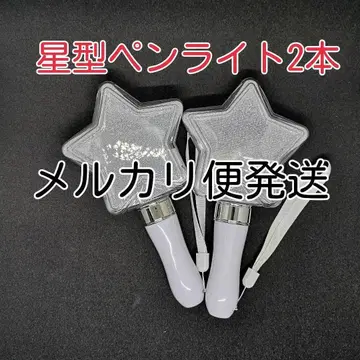 [별 모양] 콘서트 라이트 2개, 응원봉