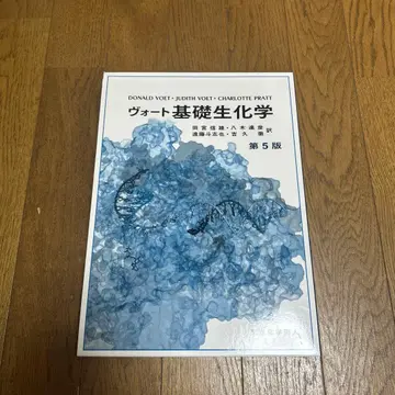 보트 기초 생화학