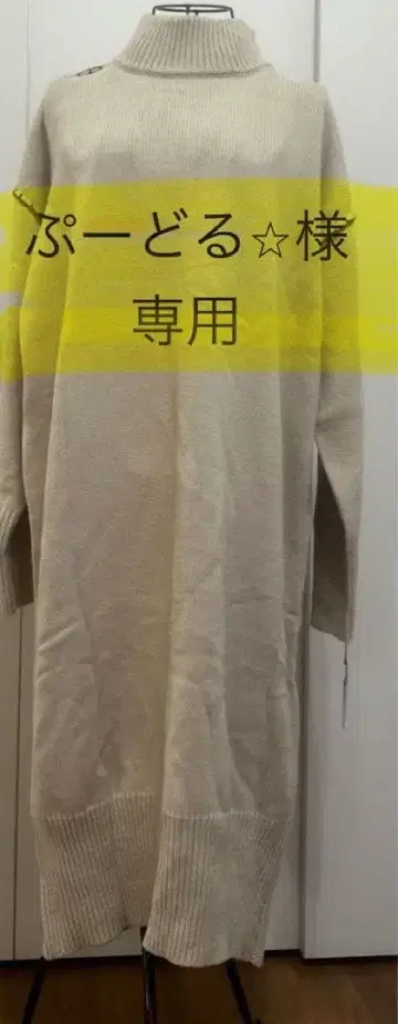 새상품 INGNI 잉그 니트 롱 원피스 쇼콜라 컬러