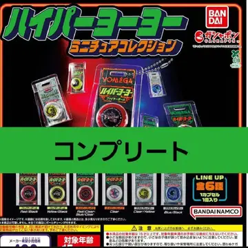 하이퍼 요요 미니어처 컬렉션 가챠가챠