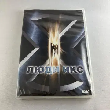 러시아어판 X-MEN 엑스맨 영화 DVD