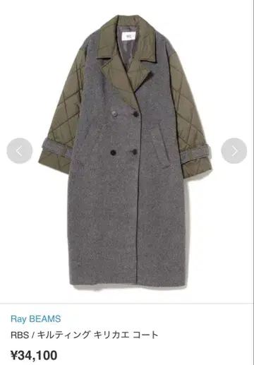 Ray BEAMS/ 퀼팅 절개 코트