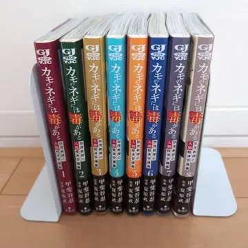 카모의 파에는 독이 있다 카모 교수의 인간 경제학 연습 1-8권 세트