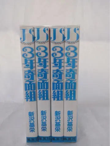 3년 기면조 전권