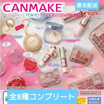 캔메이크 미니어처 컬렉션 2 가챠가챠 전 8종 컴플리트