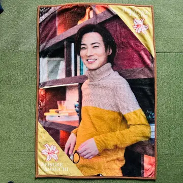 야마우치 케이스케 담요 굿즈