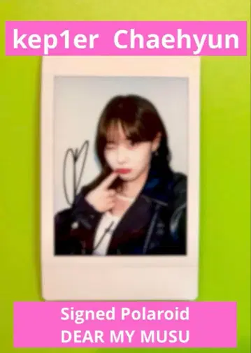 kep1er 채현 DMM 친필 사인 폴라로이드