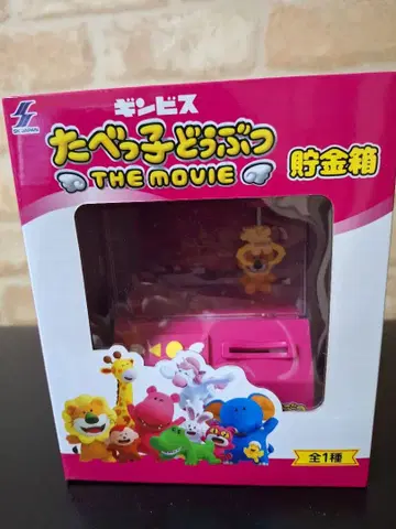 타베코 동물 THE MOVIE 저금통
