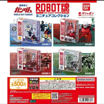 기동전사 건담 ROBOT혼 미니어처 컬렉션 전 4종 컴프 세트