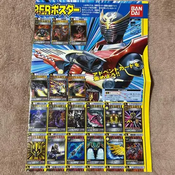 가면라이더 어드벤트 카드 컬렉션