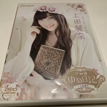성우 꿈 일기 우에다 레이나 DVD