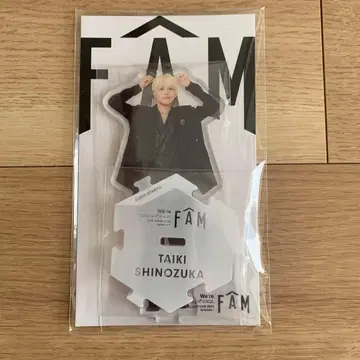 시노즈카 다이키 아크릴 스탠드 FAM