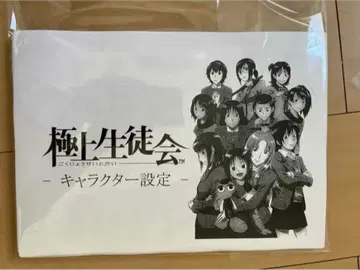 극상 학생회 설정 자료 96매