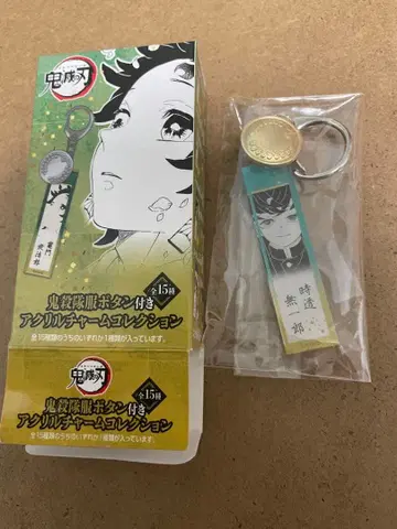 토키토 무이치로 귀살대 의류 버튼 부착 아크릴 참 키링 귀멸의 칼날