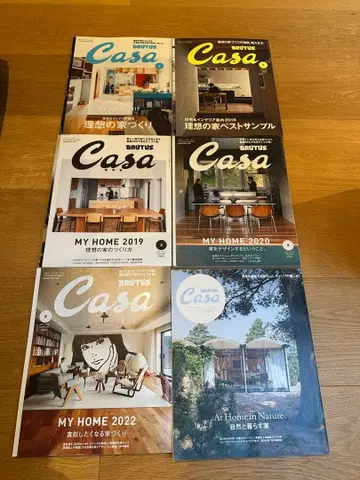 Casa Brutus My home 특집호 세트 카사 브루터스