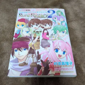 룬 팩토리 2 별이 내리는 숲의 아기 트윈즈