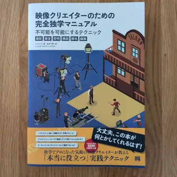 영상 크리에이터를 위한 완전 독학 매뉴얼