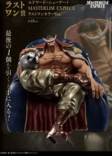 원피스 제일복권 라스트 원상 에드워드 뉴게이트