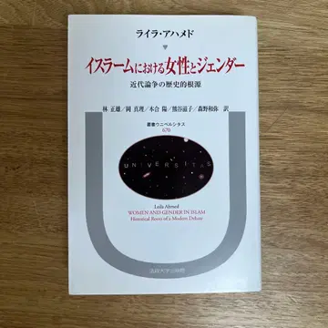 이슬람의 여성과 젠더