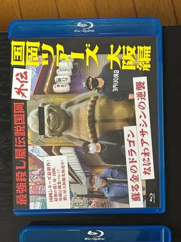 쿠니오카 투어 오사카 편