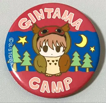 은혼 캠핑 시리즈 CAN 배지 캔뱃지 오키타 소고