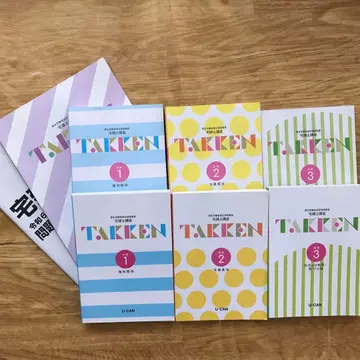 주택거래사 시험 텍스트 세트 1-3권 U-CAN