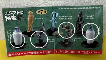 [ 이집트의 비보 ] 4종 카이요도 캡슐Q 뮤지엄
