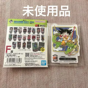 제일복권 드래곤볼 40th 그 첫 번째 F상 아크렉토 JC 1권 1985