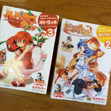 하바네로땅 피규어 컬렉션 2와 3 세트