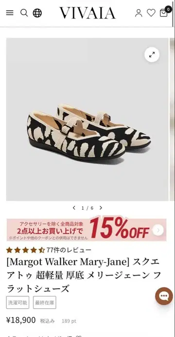 컨디션 최상 VIVAIA 스퀘어토 초경량 통굽 플랫슈즈 37