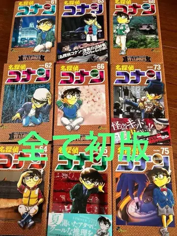 명탐정 코난 단행본 10권 세트 초판