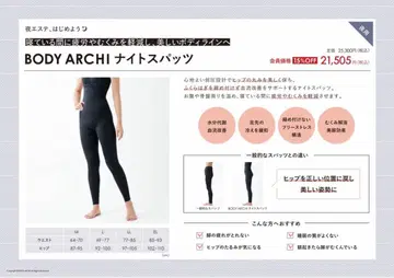 BODY ARCHI 나이트 스패츠 EL 블랙