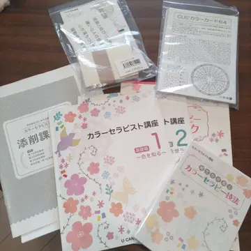 컬러 테라피스트 강좌 교재 세트