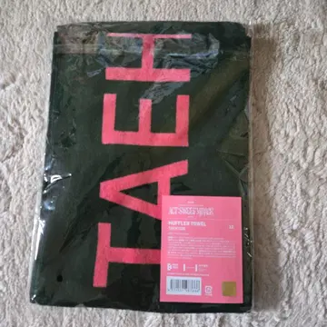 txt 머플러 타월 태현