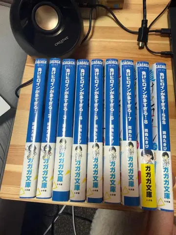 패배 히로인이 너무 많아. SSS 포함 9권 세트