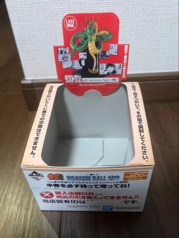 드래곤볼 제일복권 40th 반권 보관함