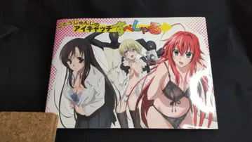 고토 준지의 아이 캐치 스페셜